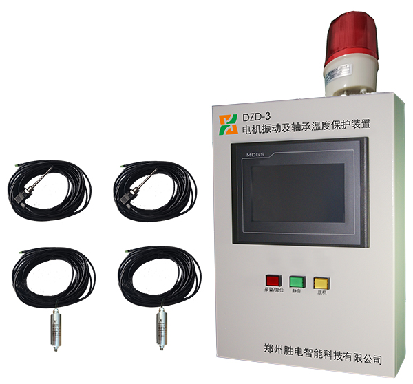 智能振動(dòng)主機(jī)
